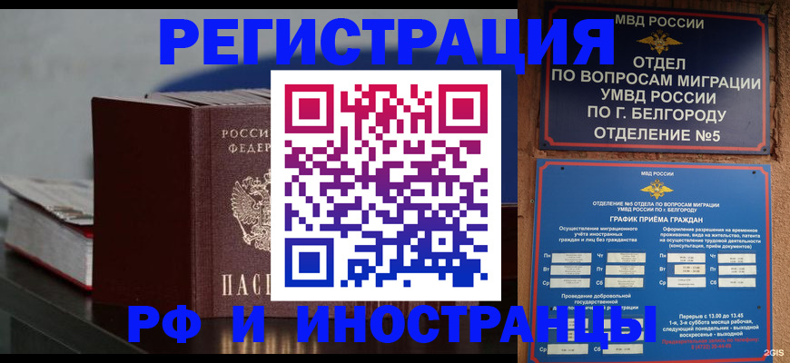 прописка 2025 в Арске