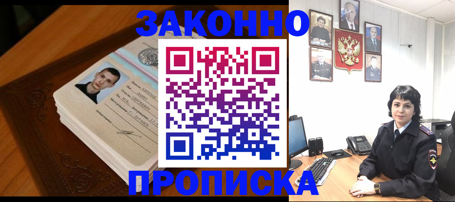 прописка от собственника в Арске