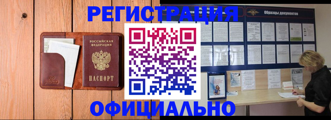 прописка от собственника в Арске