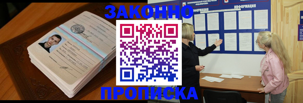 где прописаться в Арске