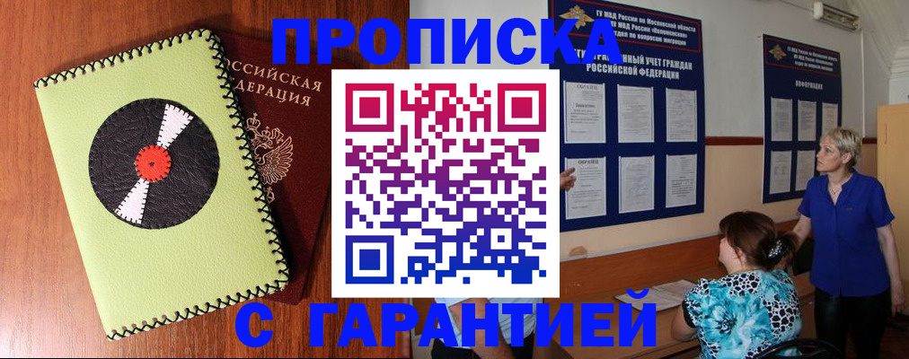 где прописаться в Арске
